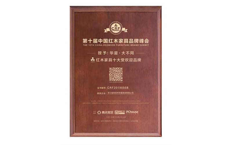 北京红木家具十大受欢迎品牌